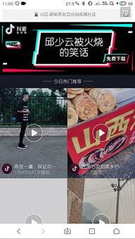 如何在抖音爆料新闻发布,如何成为热门话题制造者  第2张