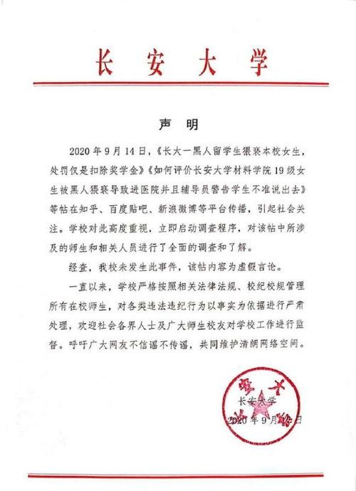 长安大学最新爆料,揭秘校园新动态与未来规划  第2张